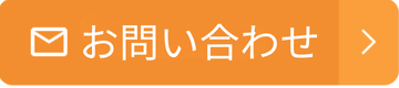 共栄設備株式会社 お問い合わせ
